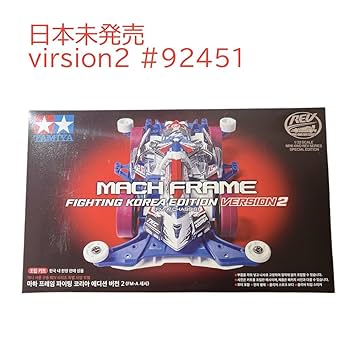 タミヤ　韓国　ミニ四駆　マッハフレーム　完成車　2台 Amazon | タミヤ ミニ四駆限定商品 #92451 マッハフレーム 韓国